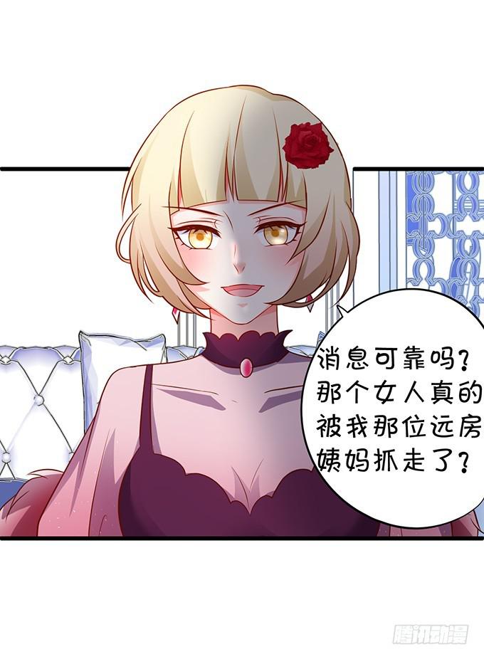 跟我抢思禹哥哥！做梦！(1/2)-第200话