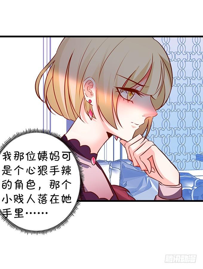 跟我抢思禹哥哥！做梦！(1/2)-第200话