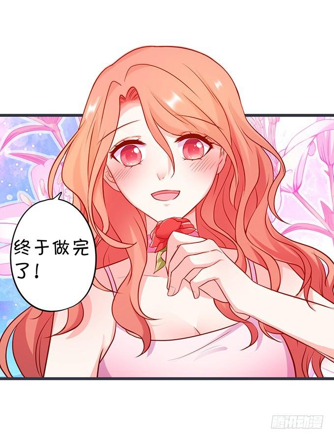 跟我抢思禹哥哥！做梦！(1/2)-第200话