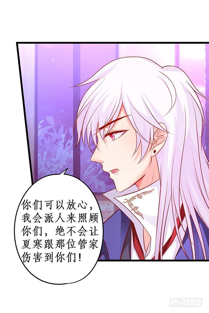 两族结盟!(1/2)-第204话