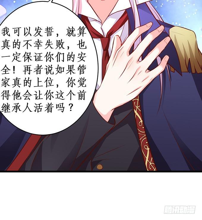 两族结盟!(1/2)-第204话