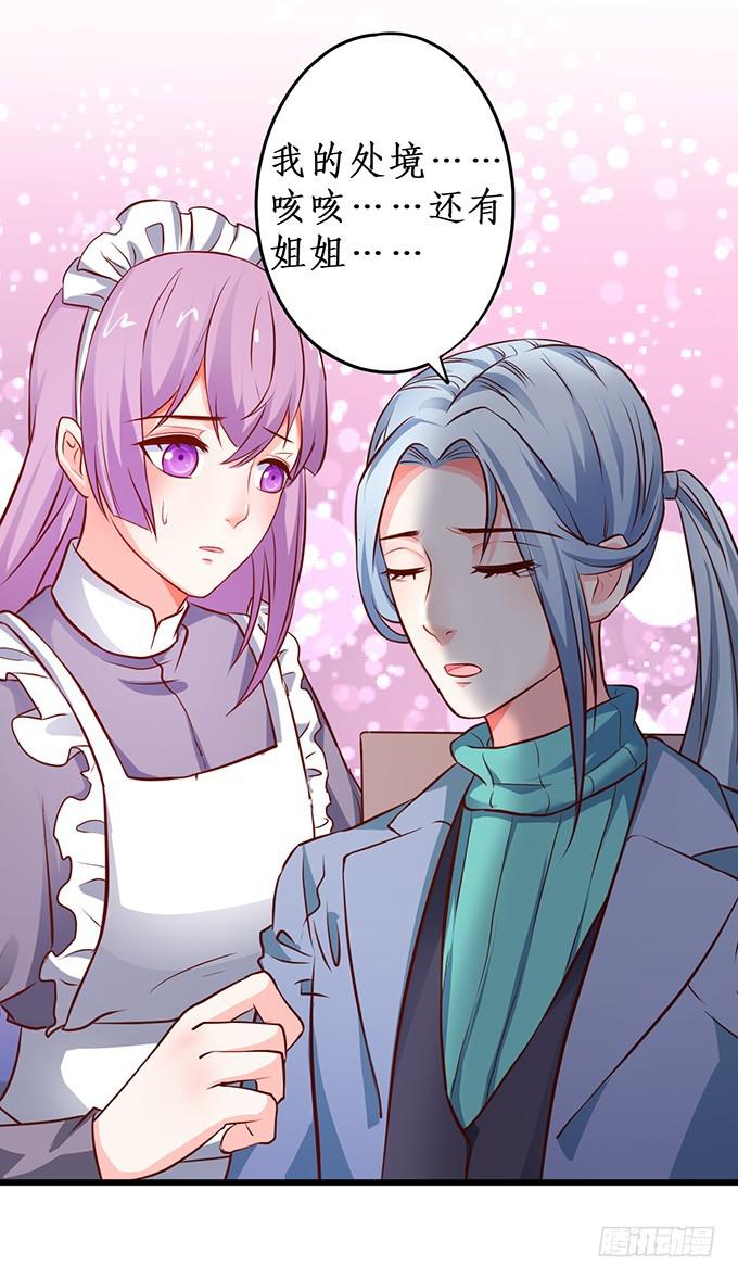 两族结盟!(1/2)-第204话