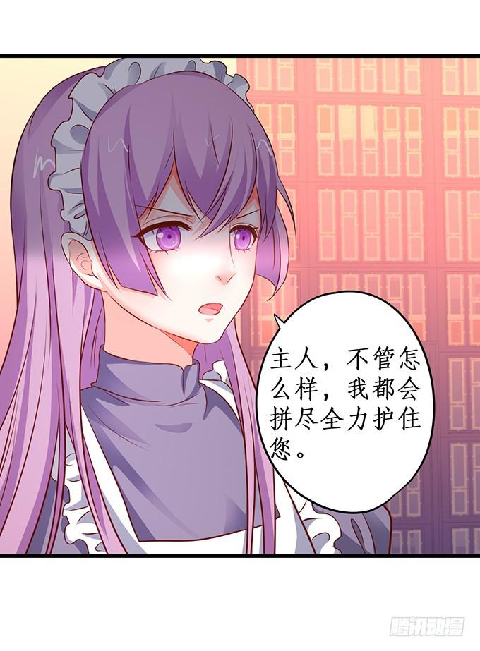 两族结盟!(1/2)-第204话