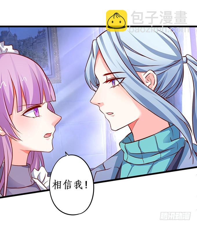 两族结盟!(1/2)-第204话