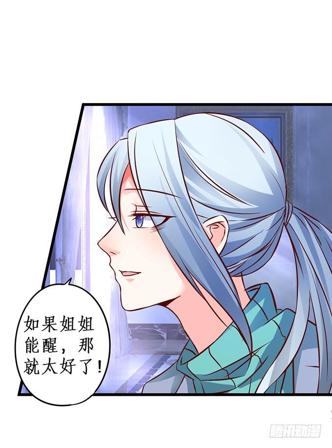 两族结盟!(1/2)-第204话