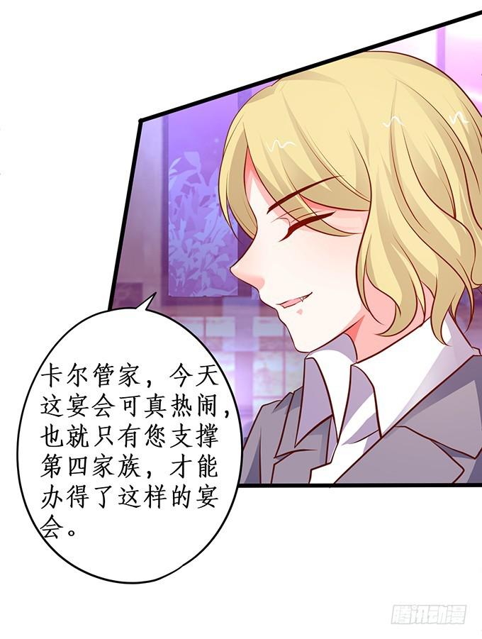 两族结盟!(1/2)-第204话