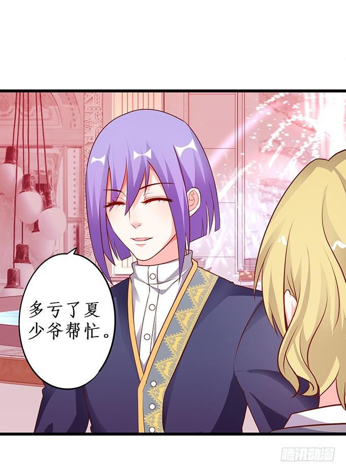 两族结盟!(1/2)-第204话