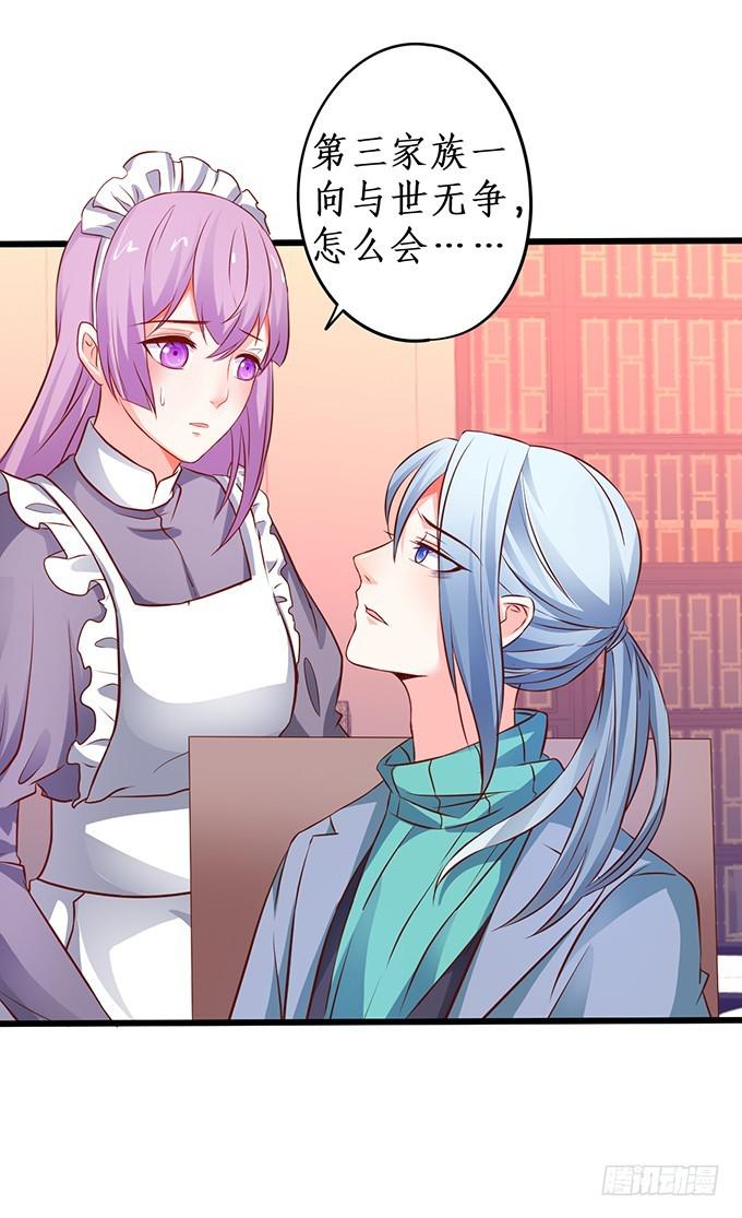 两族结盟!(1/2)-第204话