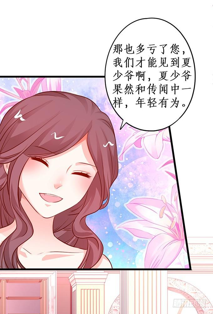 两族结盟!(1/2)-第204话