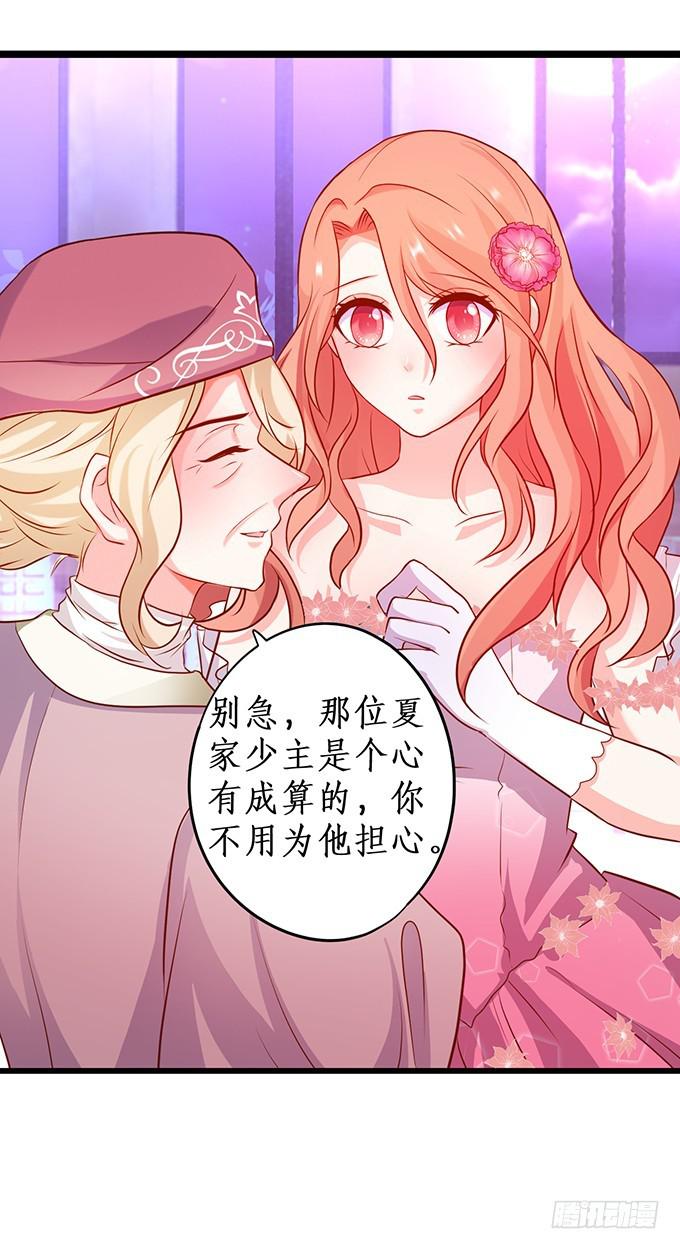 两族结盟!(1/2)-第204话