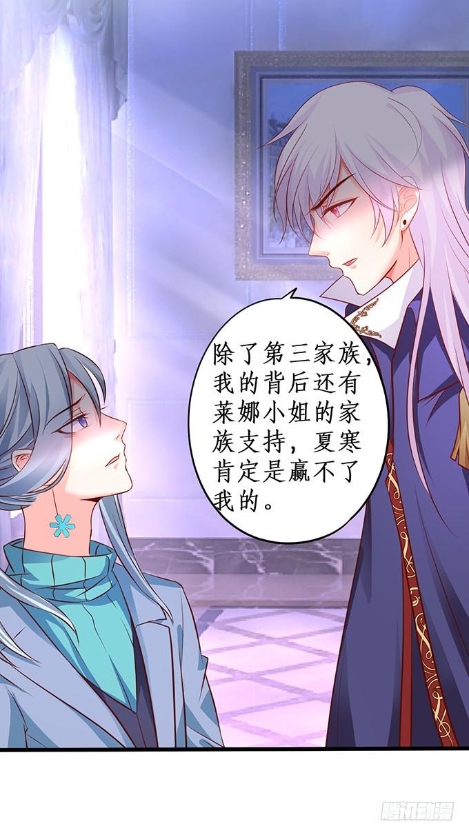 两族结盟!(1/2)-第204话