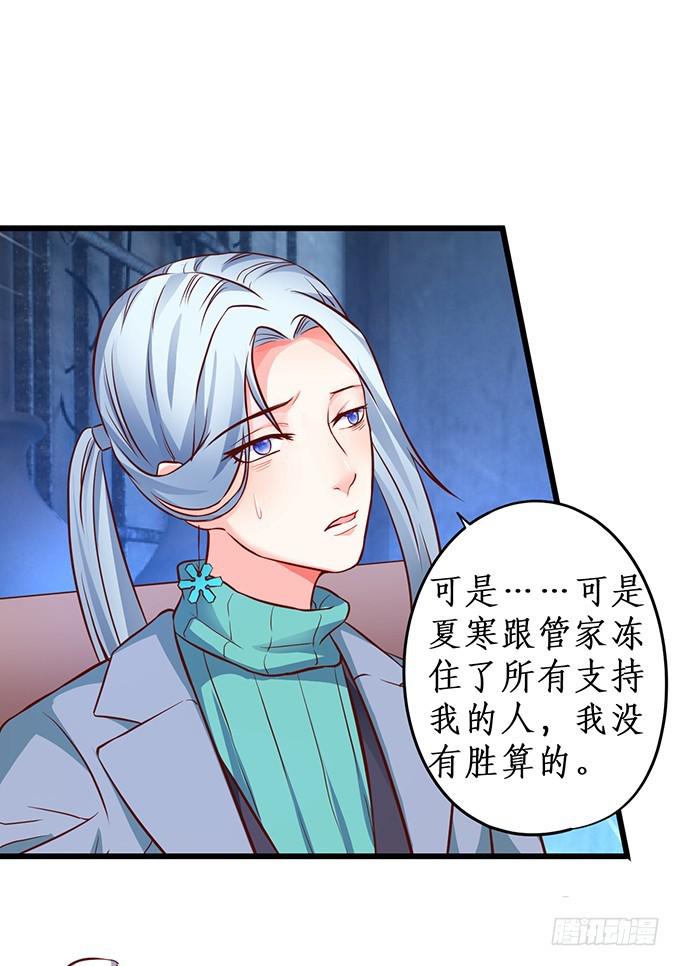 两族结盟!(1/2)-第204话