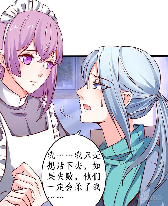 两族结盟!(1/2)-第204话