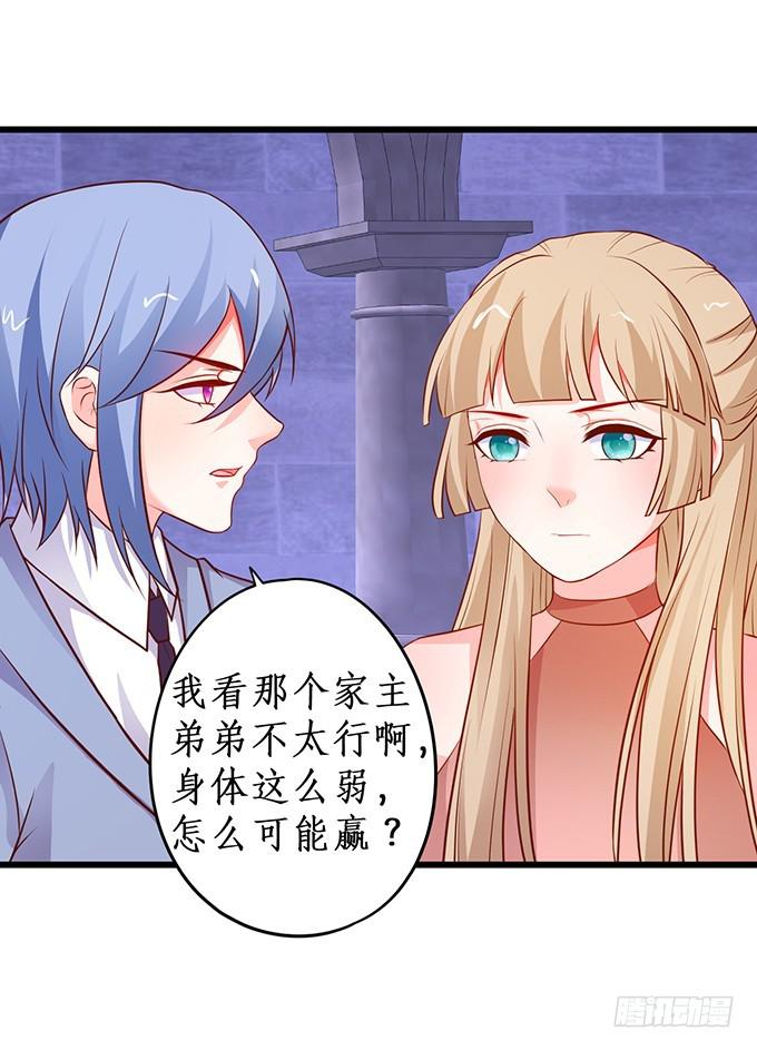 阴谋被发现！(1/2)-第206话