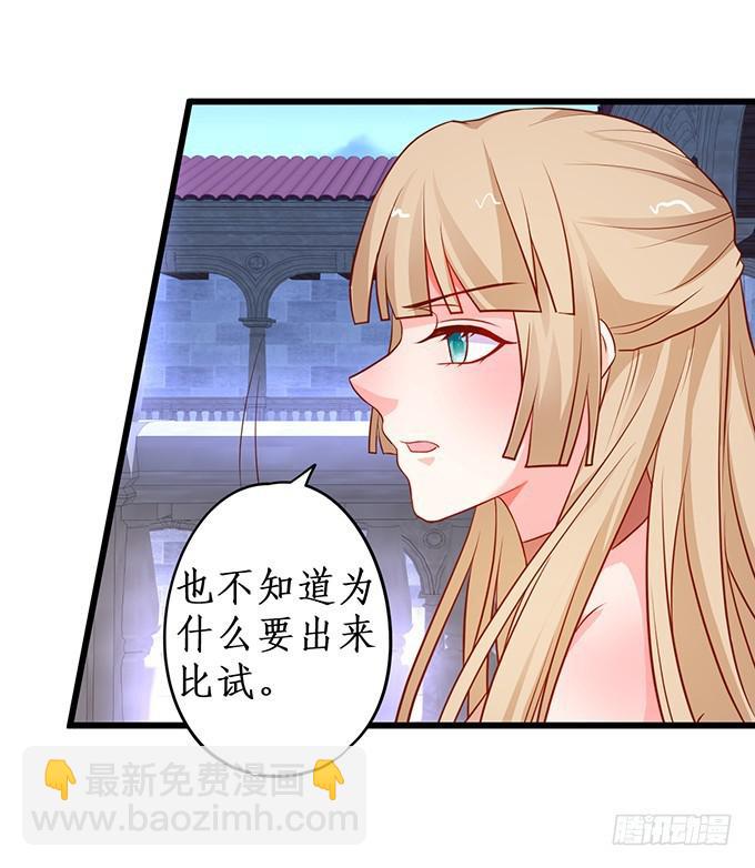 阴谋被发现！(1/2)-第206话