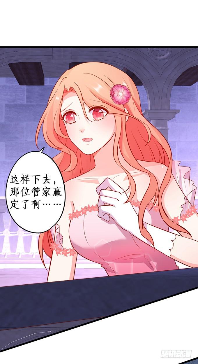 阴谋被发现！(1/2)-第206话