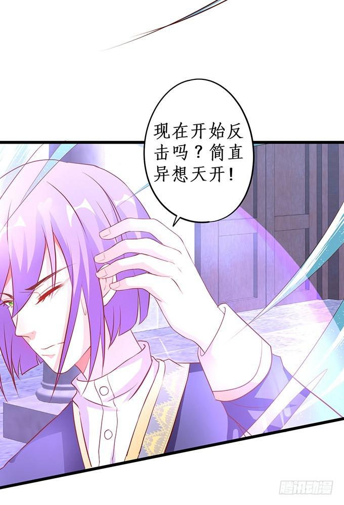 阴谋被发现！(1/2)-第206话