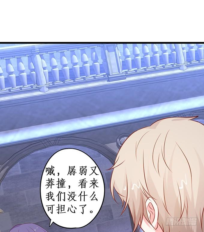 阴谋被发现！(1/2)-第206话