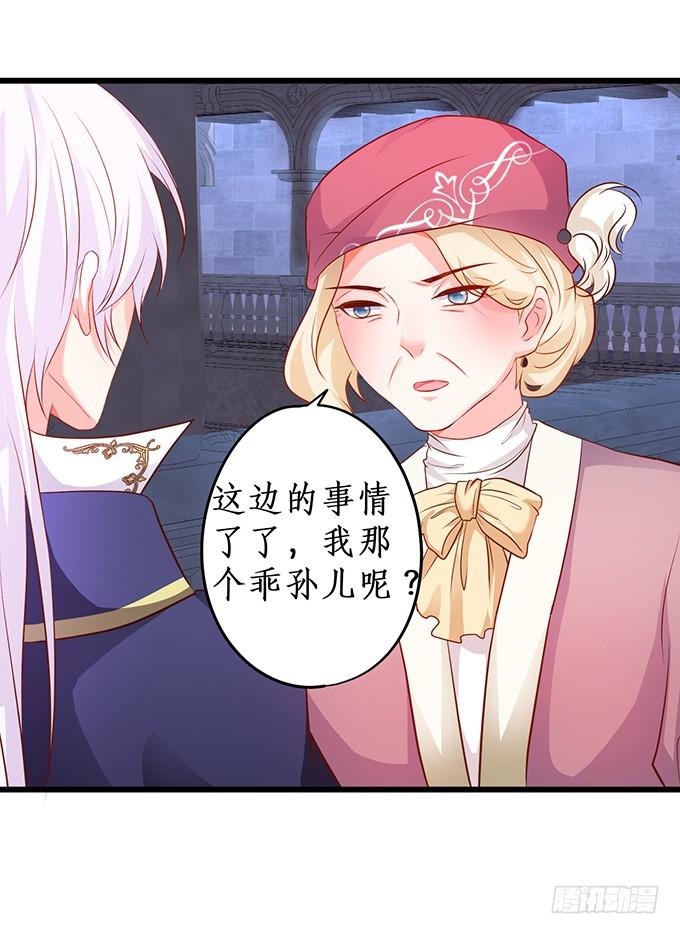 你有没有一点对我心动~(1/2)-第208话