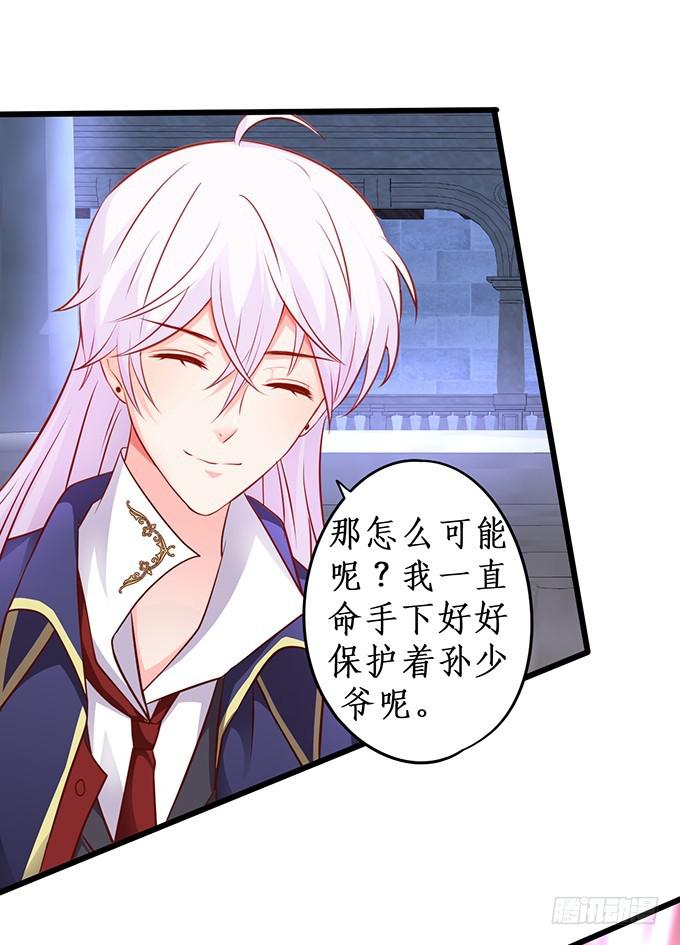 你有没有一点对我心动~(1/2)-第208话