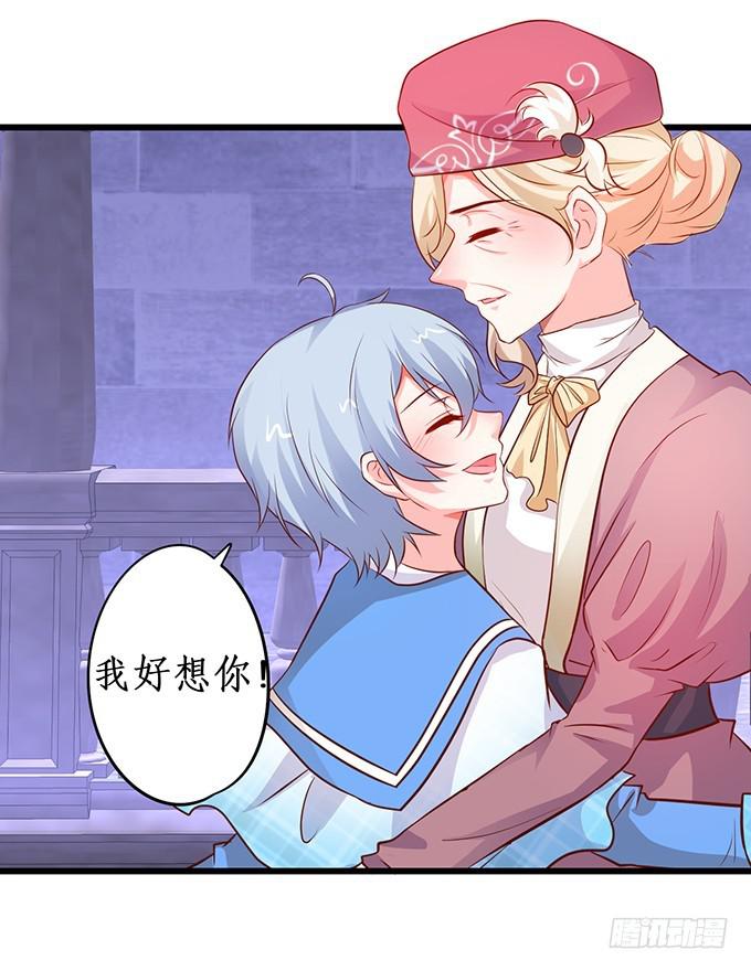 你有没有一点对我心动~(1/2)-第208话