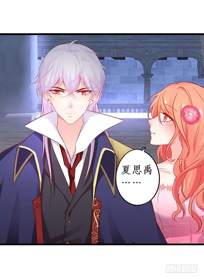 你有没有一点对我心动~(1/2)-第208话