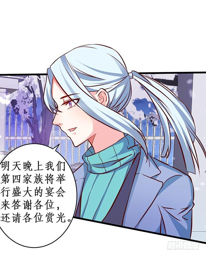 你有没有一点对我心动~(1/2)-第208话