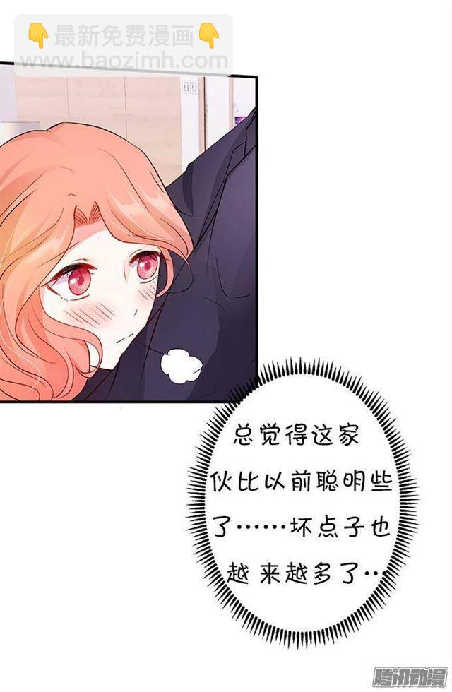 危机四伏的甜蜜(1/2)-第22话