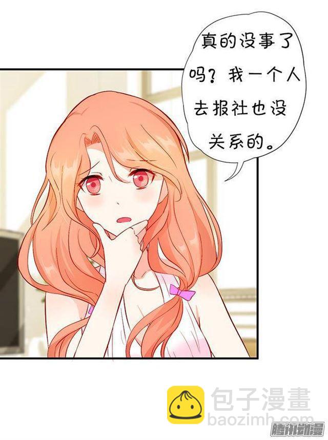 危机四伏的甜蜜(1/2)-第22话