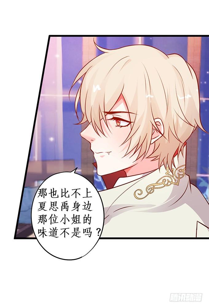 跟我合作，你会得到夏思禹！-第212话