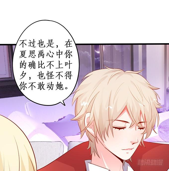 跟我合作，你会得到夏思禹！-第212话