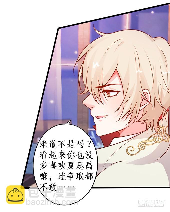 跟我合作，你会得到夏思禹！-第212话