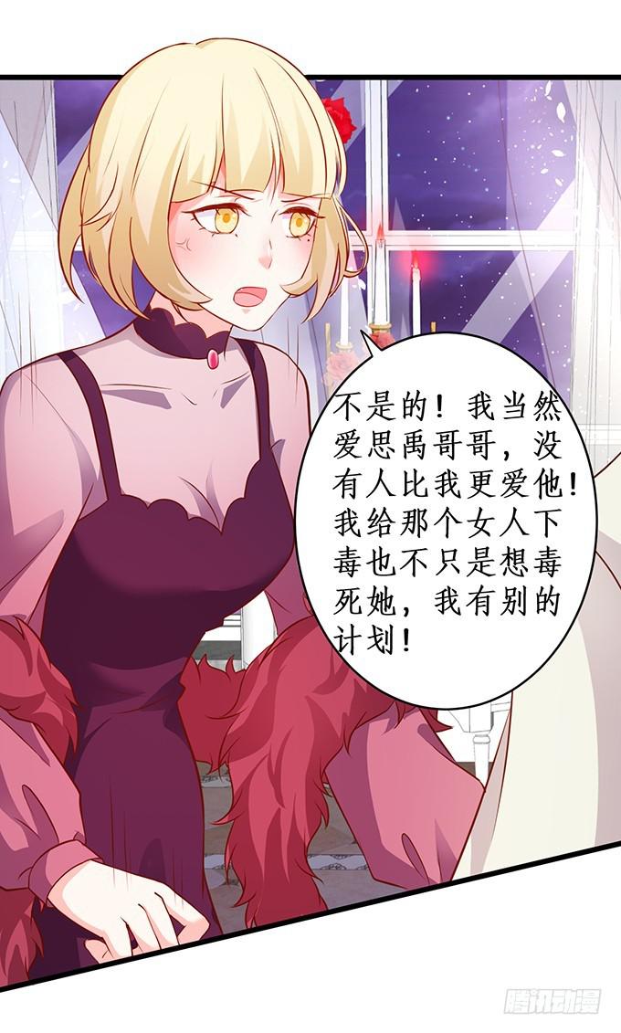 跟我合作，你会得到夏思禹！-第212话