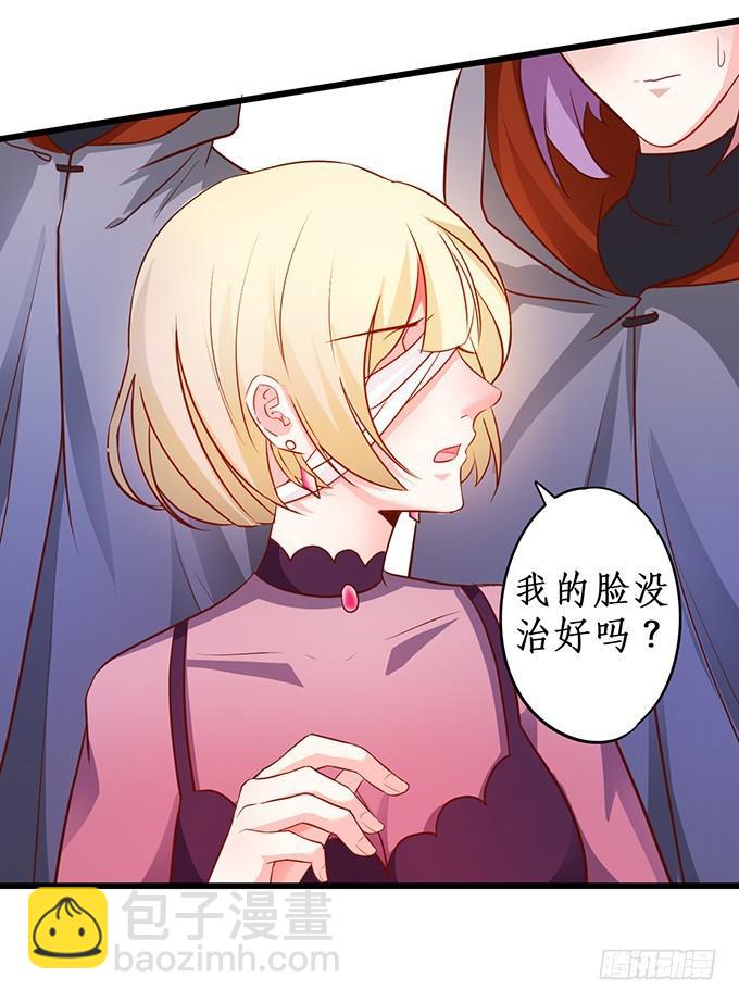 我一定要让你们付出代价！-第218话