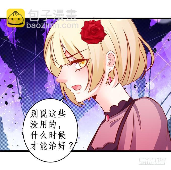 我一定要让你们付出代价！-第218话