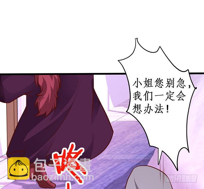 我一定要让你们付出代价！-第218话