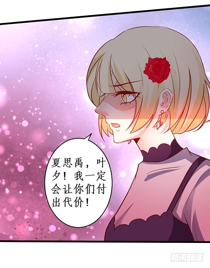 我一定要让你们付出代价！-第218话