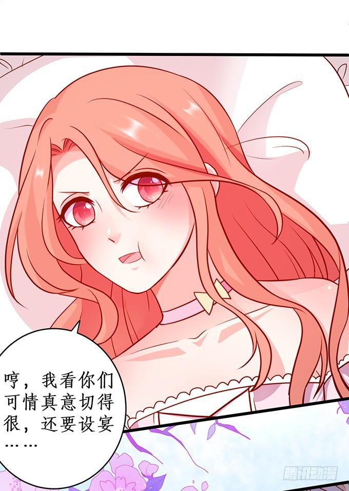 我一定要让你们付出代价！-第218话