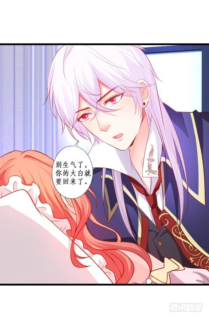 我一定要让你们付出代价！-第218话