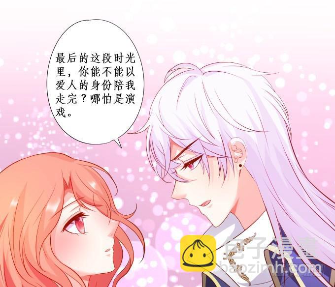 我一定要让你们付出代价！-第218话