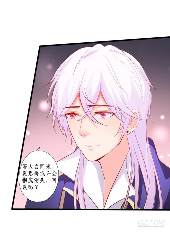 我一定要让你们付出代价！-第218话