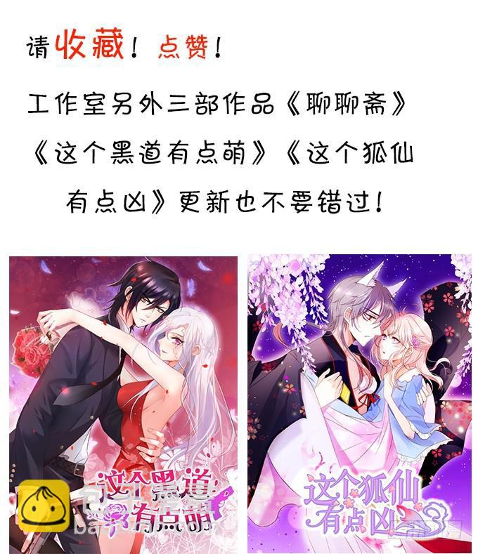 我一定要让你们付出代价！-第218话