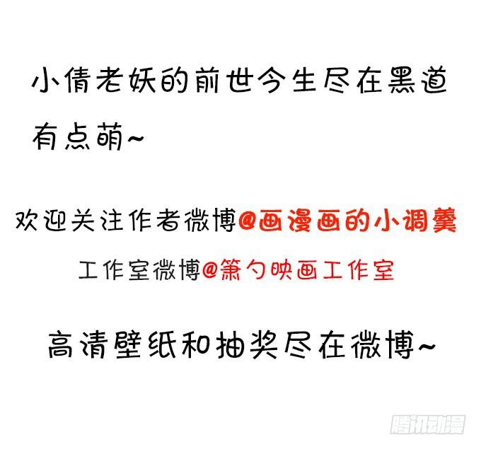 我一定要让你们付出代价！-第218话