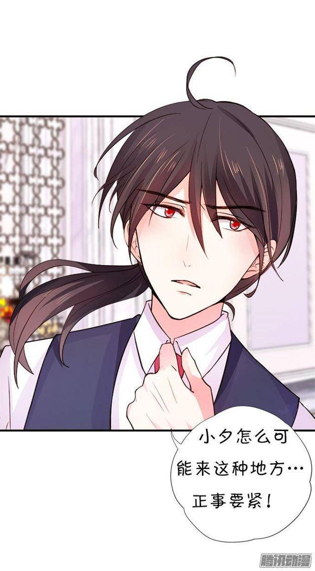 吸血鬼化妆舞会！(1/2)-第24话