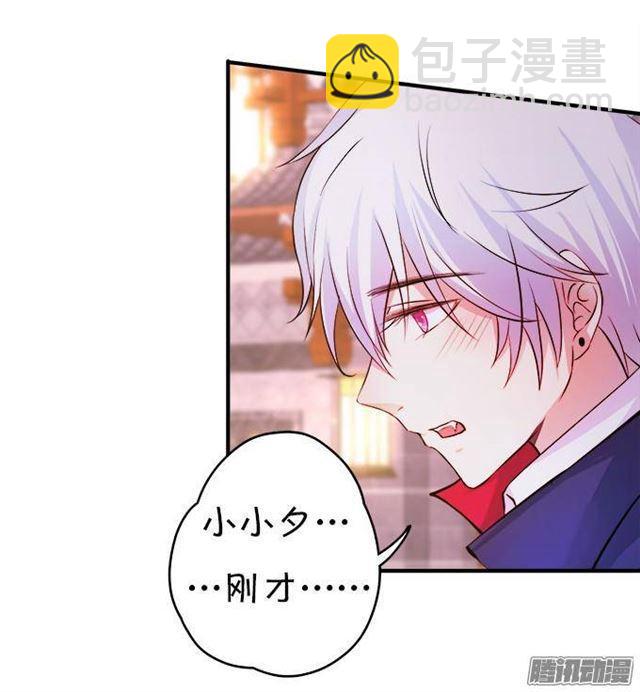 你的吻是奶油味的~(1/2)-第28话