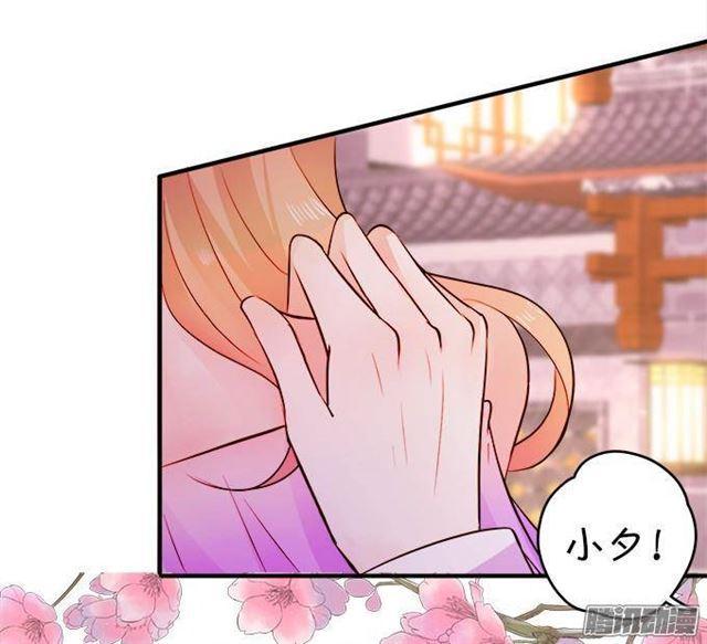 你的吻是奶油味的~(1/2)-第28话