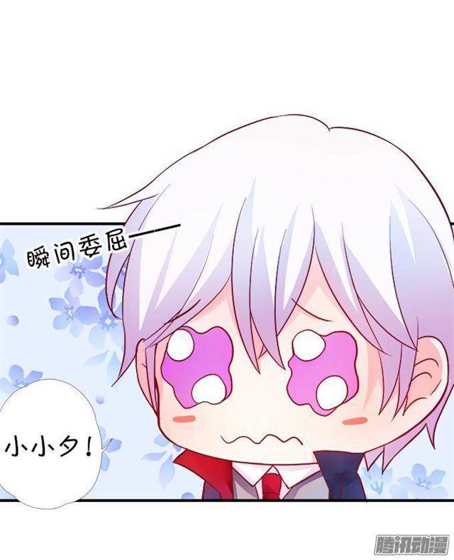 你的吻是奶油味的~(1/2)-第28话