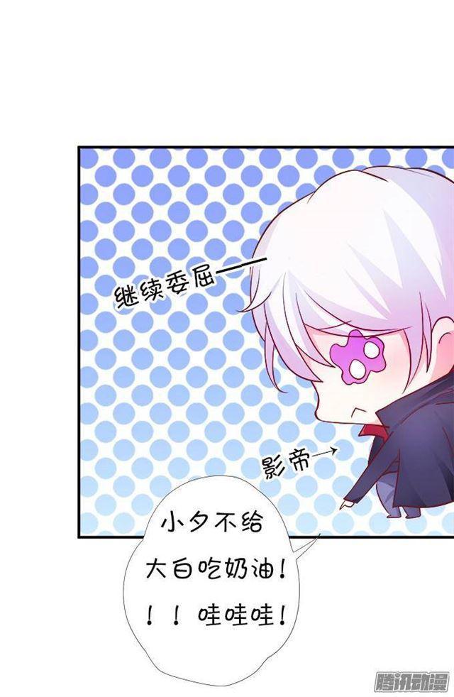 你的吻是奶油味的~(1/2)-第28话