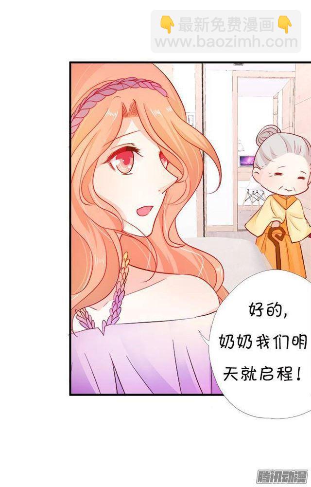 你的吻是奶油味的~(1/2)-第28话