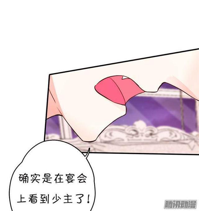 你的吻是奶油味的~(1/2)-第28话